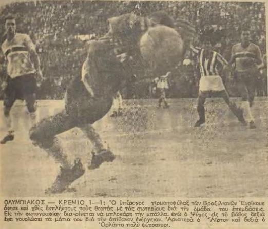 Arquivo:Foto 2 - Olympiacos 1 x 1 Grêmio - 11.04.1961.jpg