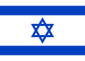 Bandeira de Israel.png
